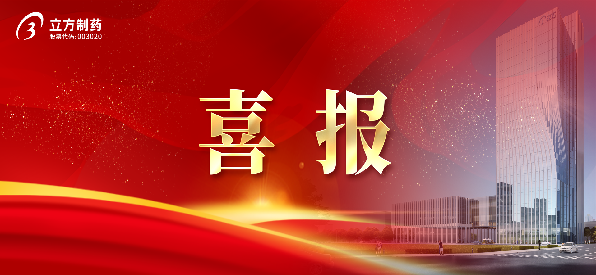 星空官方网页版-星空online(中国)
化学原料药帕利哌酮获批上市