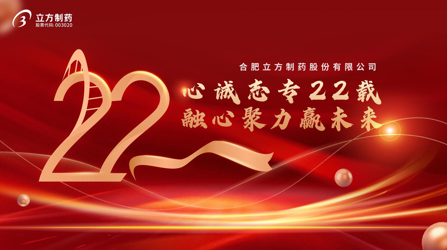 星空官方网页版-星空online(中国)
成立22周年庆典隆重举行