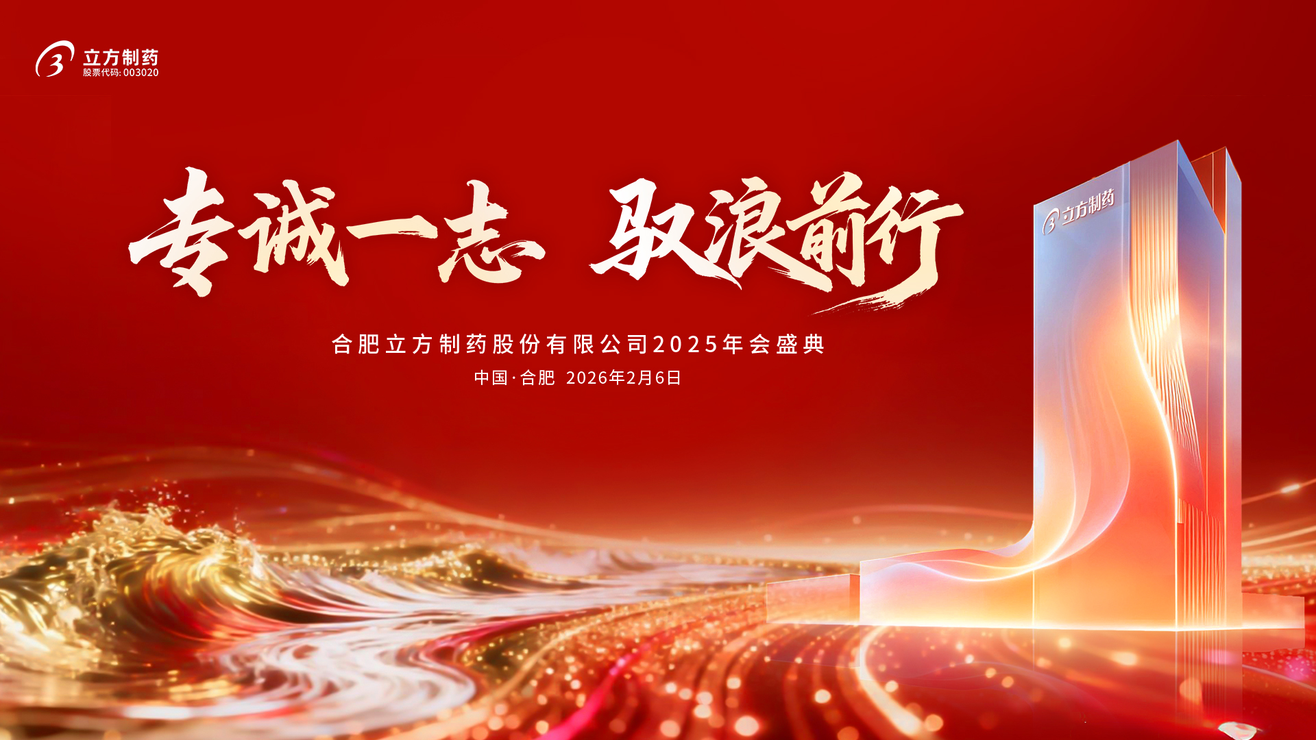 星空官方网页版-星空online(中国)
2025年会盛典隆重举行